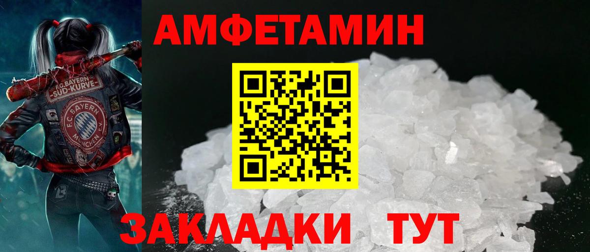АМФЕТАМИН 98% Татарск