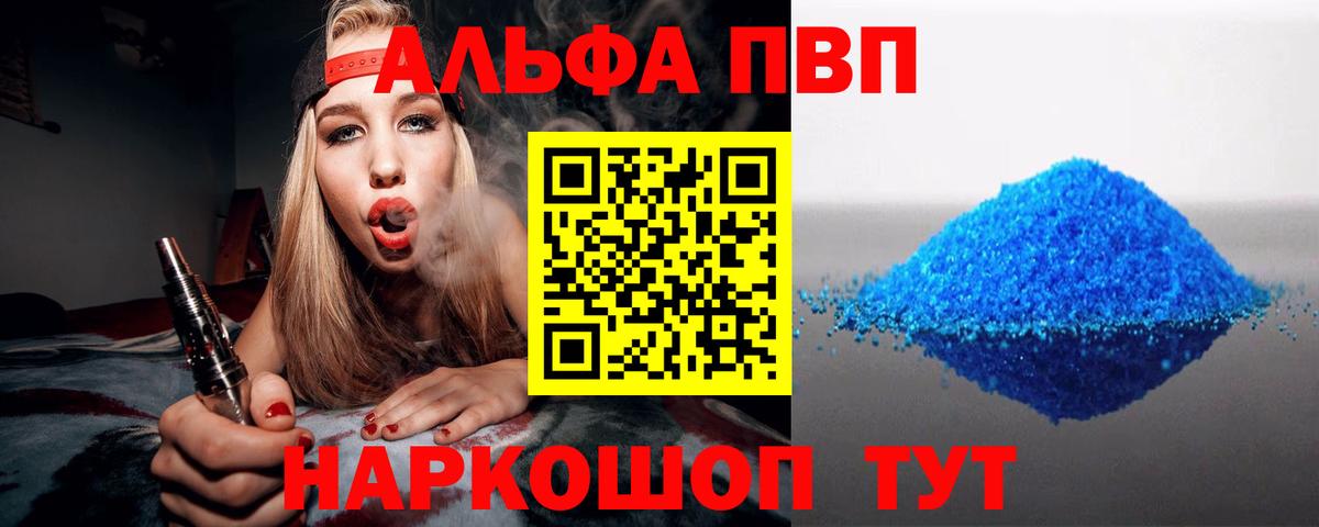 Татарск  Alpha-PVP СК КРИС  Alpha PVP крисы CK  Вход с VPN  Alpha-PVP VHQ 