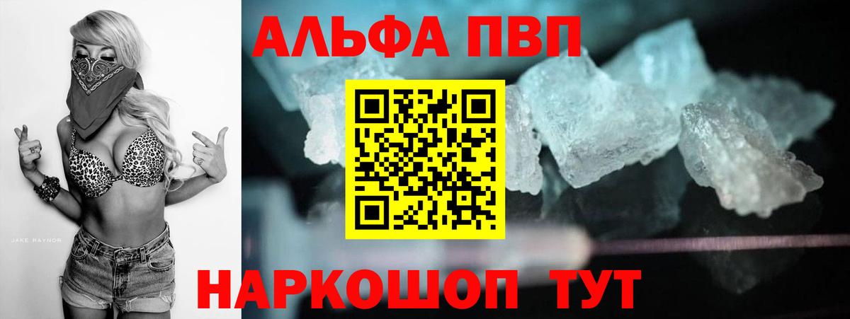 A PVP крисы CK Татарск