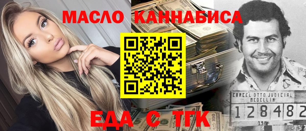 Canna-Cookies конопля  Вход с VPN  Татарск 