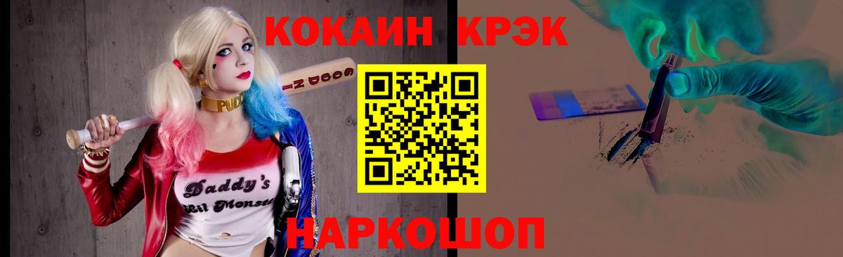 купить наркотики цена  Вход с VPN  Татарск  Cocaine Колумбийский  КОКАИН 
