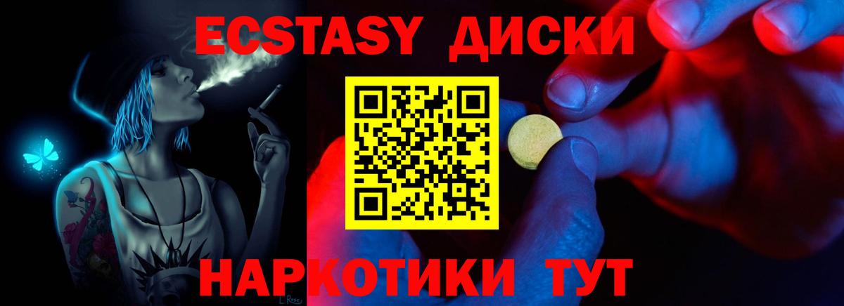 ЭКСТАЗИ 280 MDMA Татарск