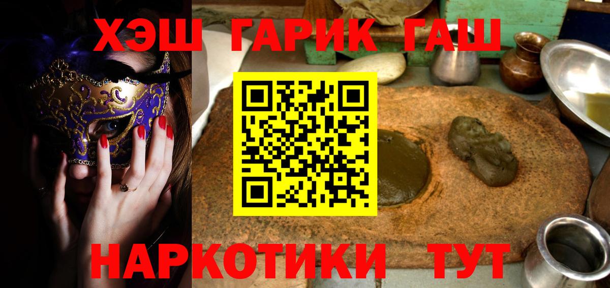 сколько стоит  Вход с VPN  ГАШ  Гашиш VHQ  Татарск  ГАШИШ 40% ТГК 