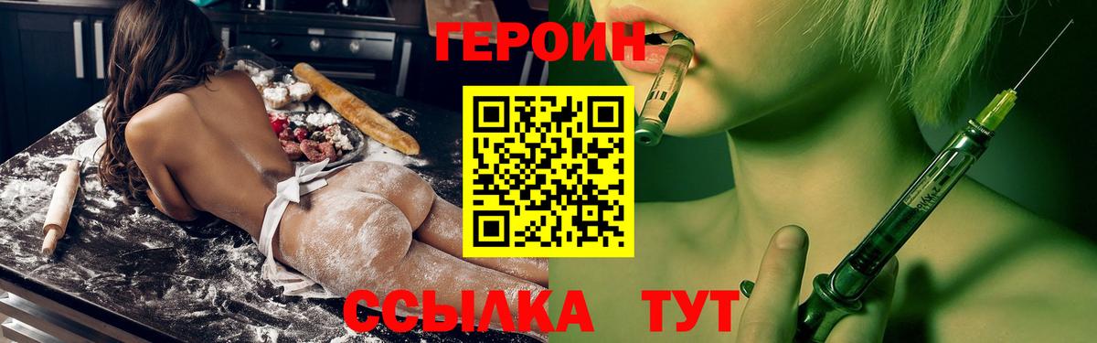 Татарск  Героин афганец  Вход с VPN 