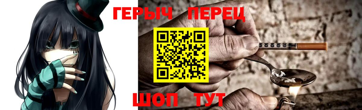 Героин VHQ Татарск
