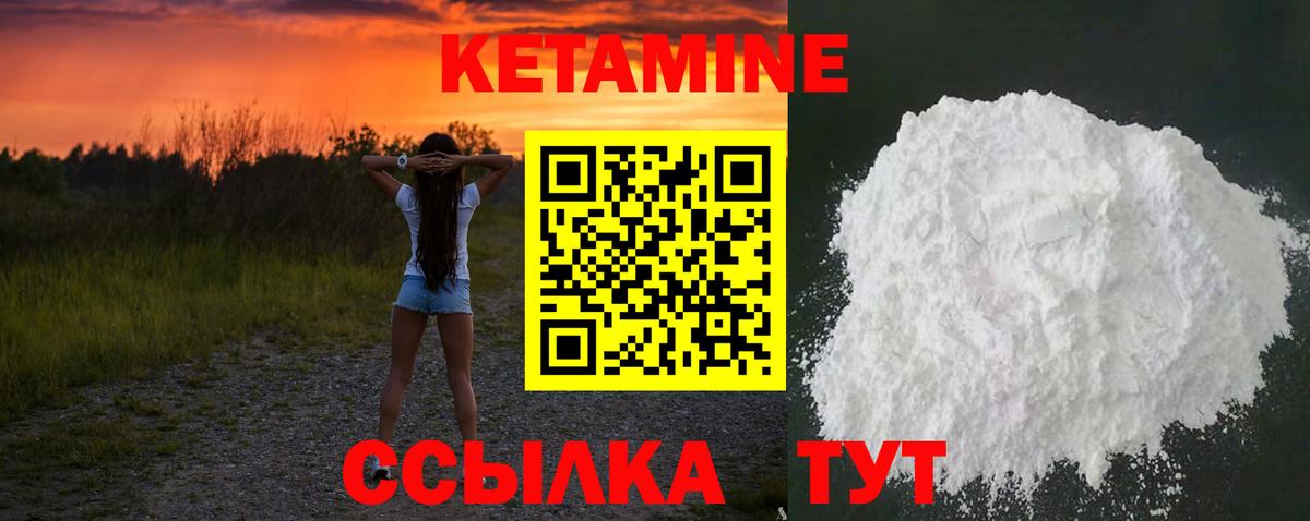 Татарск  Кетамин VHQ  Вход с VPN 