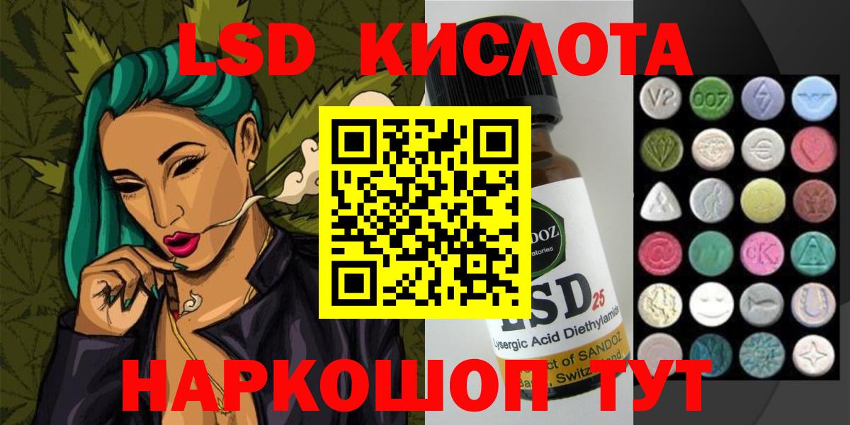 Лсд 25 экстази кислота Татарск