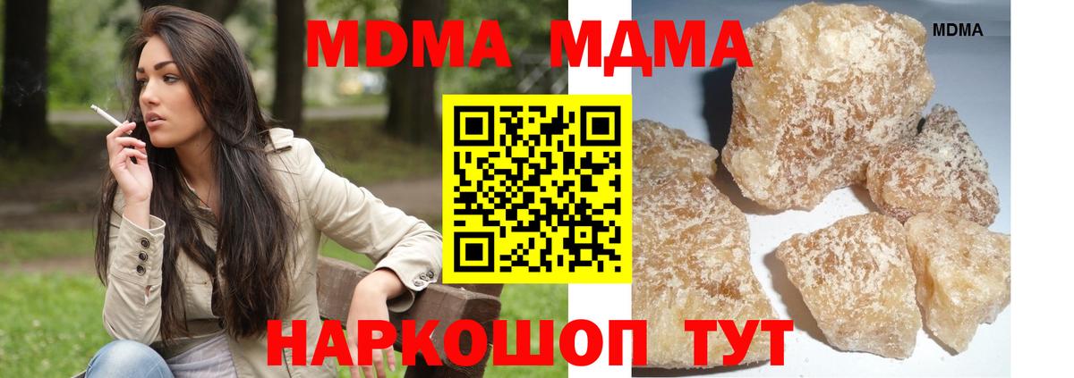 МДМА Molly  Вход с VPN  Татарск  MDMA  MDMA молли 
