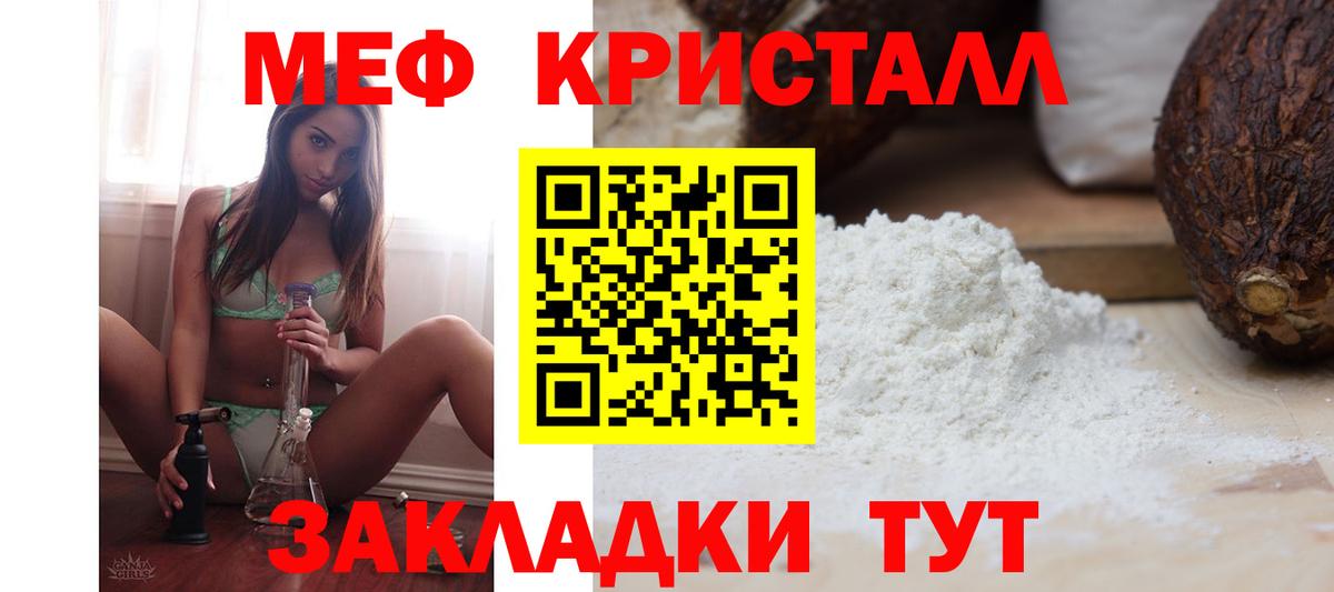 Мефедрон  Вход с VPN  Татарск  МЯУ-МЯУ VHQ  Меф 4 MMC 