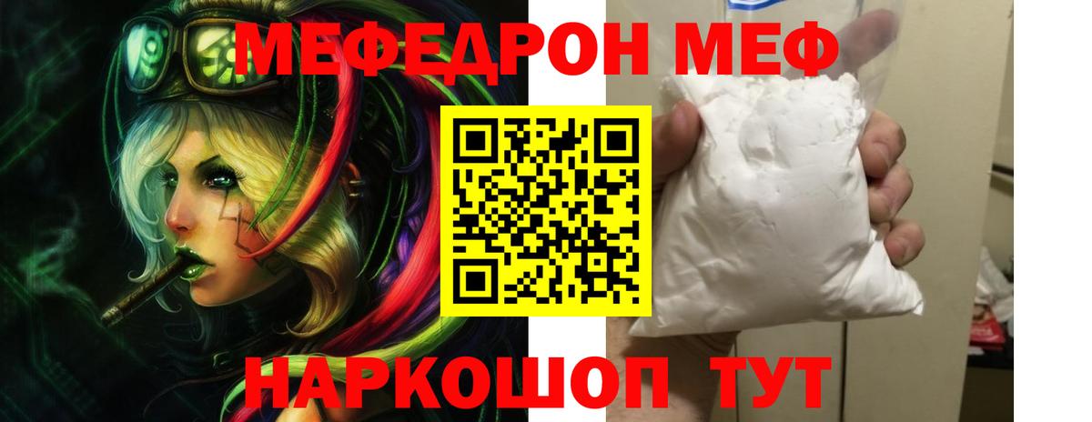 Мефедрон мука Татарск