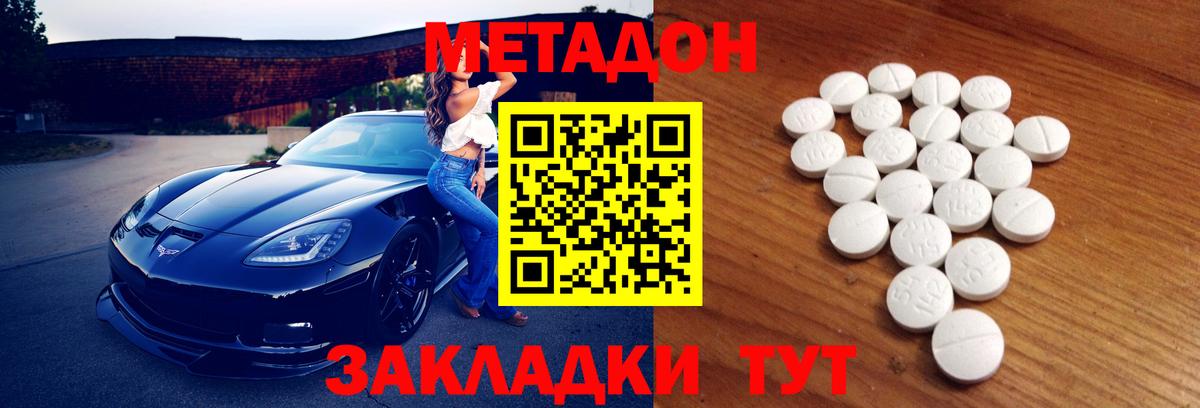 Метадон VHQ Татарск