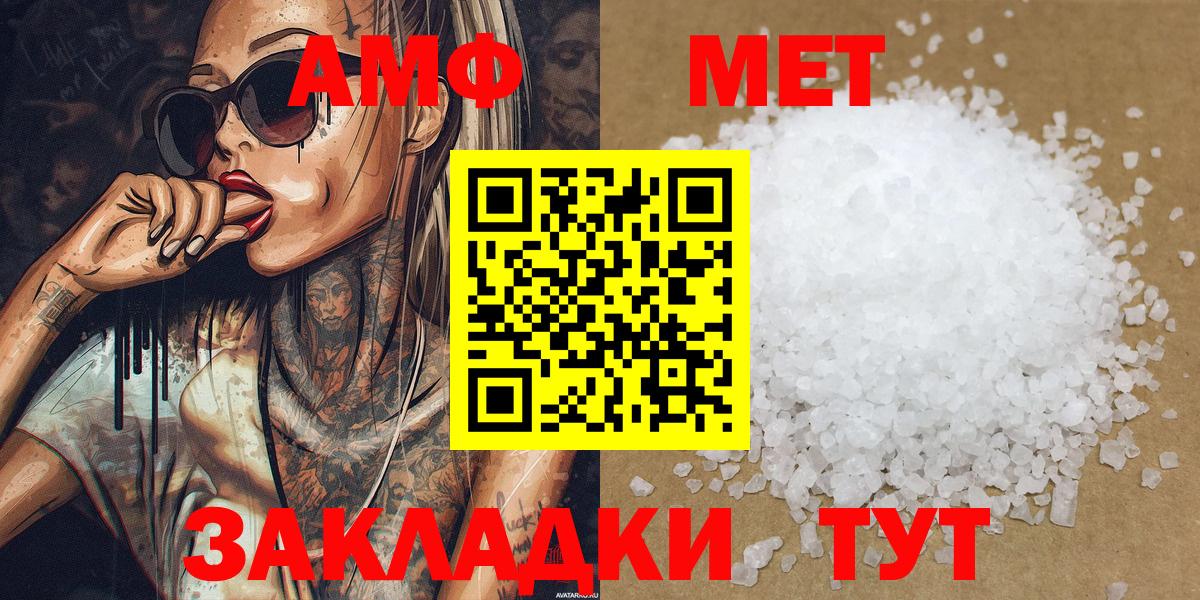 Первитин пудра  Вход с VPN  Татарск 