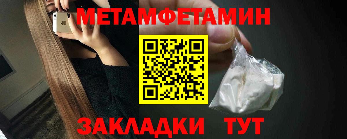 Первитин кристалл Татарск