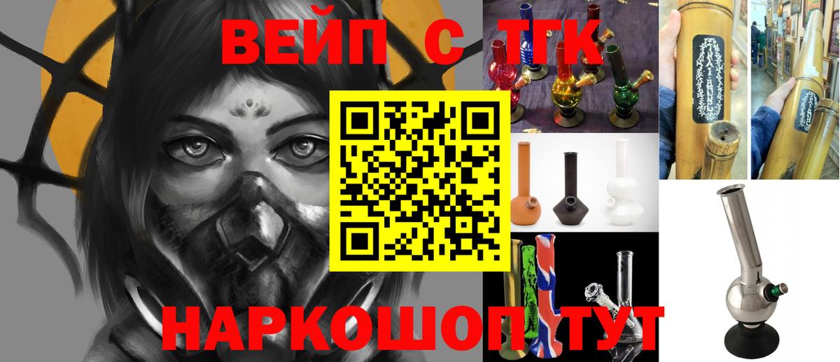 цены   ТГК концентрат  Татарск  Вход с VPN  Дистиллят ТГК THC oil 
